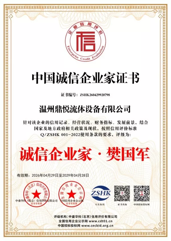 Certificate 12