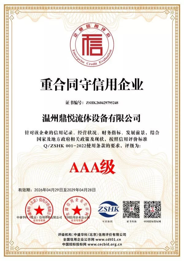 Certificate 14